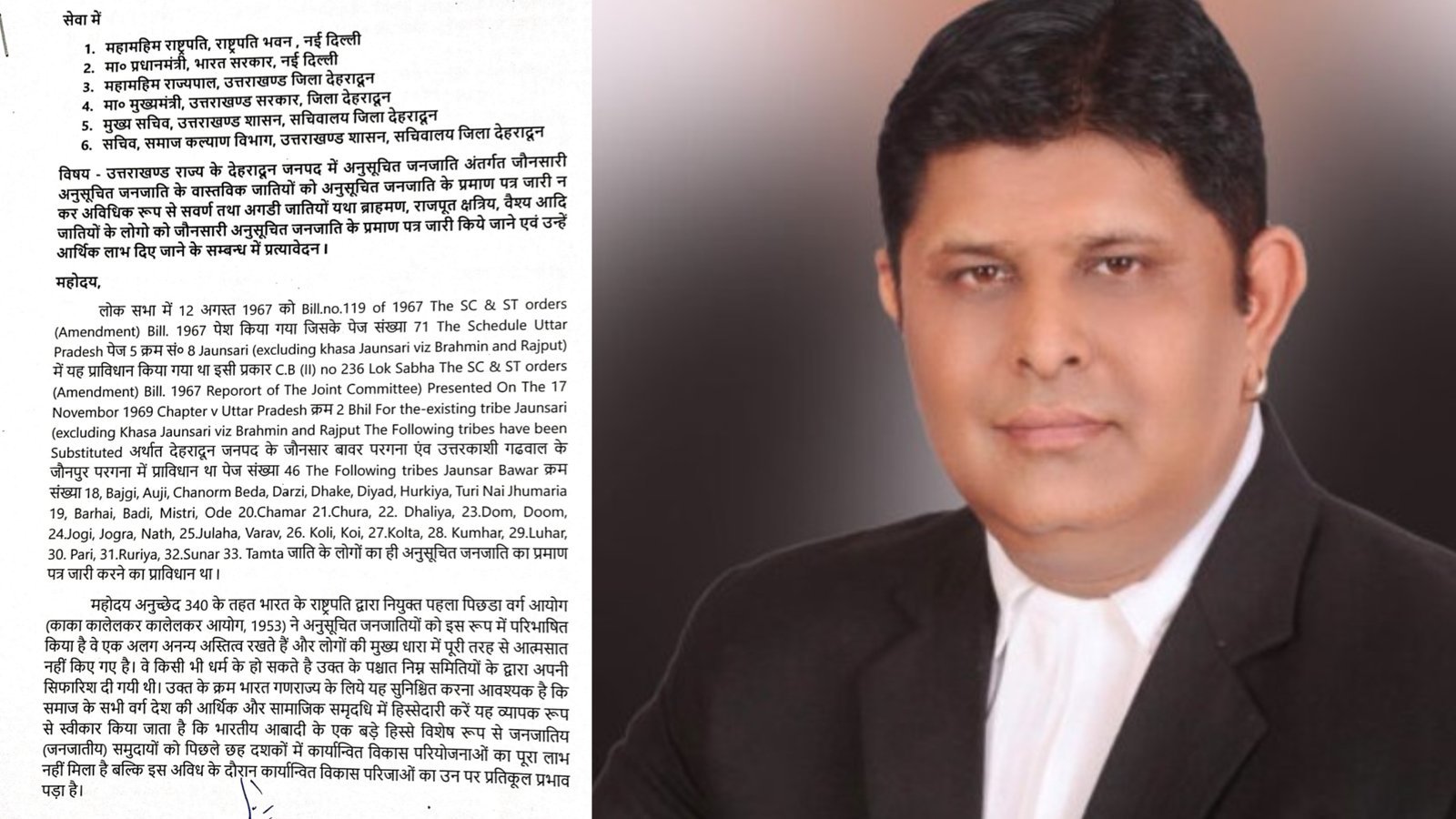 जौनसार आरक्षण घोटाला, ब्राह्मण-क्षत्रियों को गैरकानूनी तरीके से ST सर्टिफिकेट, RTI एक्टिविस्ट एडवोकेट विकेश नेगी का खुलासा