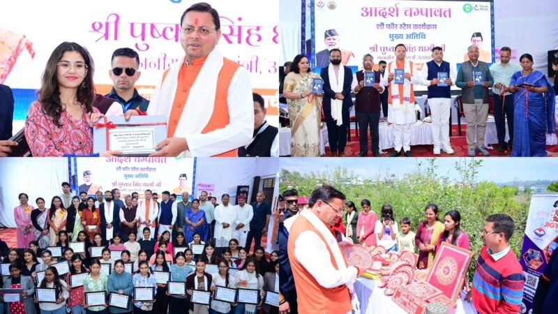 चंपावत में मुख्यमंत्री की पहल, बेटियों को तकनीक से जोड़ने पर जोर