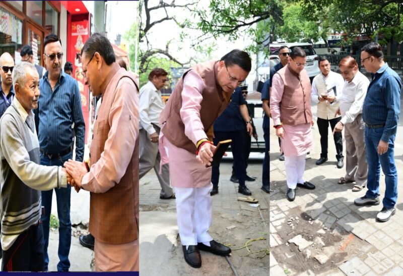 जन शिकायत की पड़ताल करने मौके पर पहुंचे सीएम, वीडियो कॉल के जरिए अधिकारियों को दिखाई स्थिति