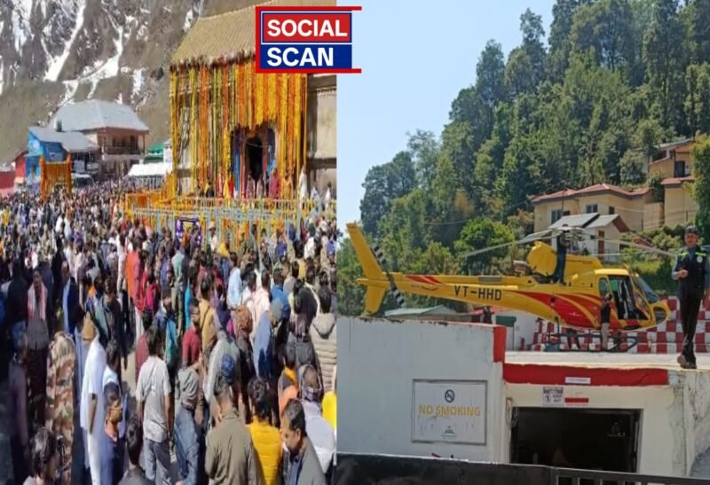 केदारनाथ यात्रा के पहले दिन ही अव्यवस्था, हेली सेवा ठप—सैकड़ों श्रद्धालु परेशान