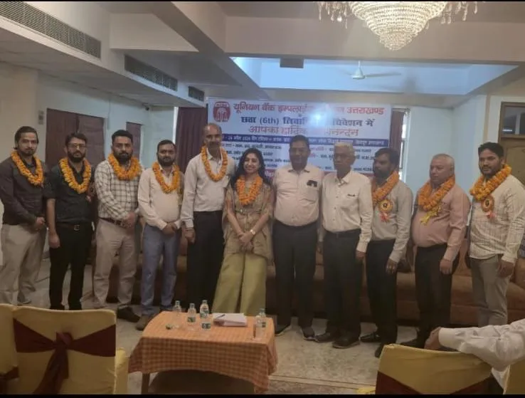 “देहरादून में यूनियन बैंक एम्प्लॉइज यूनियन का 6वां त्रैवार्षिक सम्मेलन सफल, नई कार्यकारिणी का गठन”