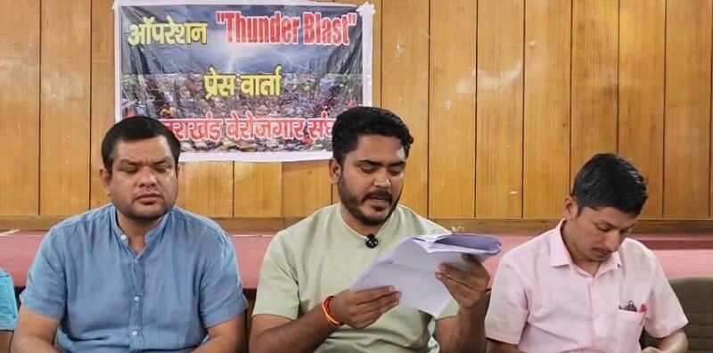 पुलिस भर्ती प्रक्रिया पर एक बार फिर सवाल खड़े, बेरोजगार संगठन ने भर्ती में फर्जी मार्कशीट का लगाया आरोप…..