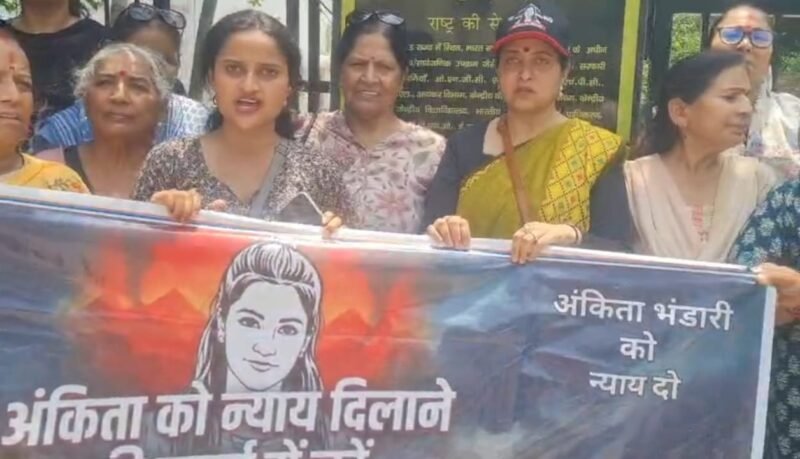 अंकिता भंडारी की आत्मा को शांति मिलेगी?