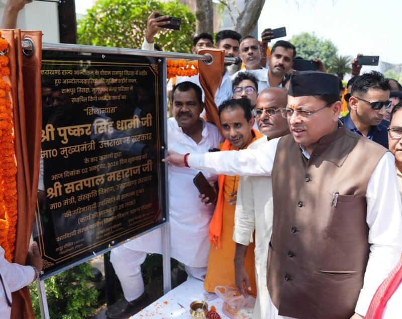 रामपुर तिराहा पहुंच CM धामी ने शहीद राज्य आंदोलनकारियों को दी श्रद्धांजलि