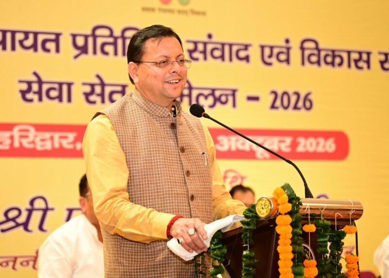 हरिद्वार में पंचायत प्रतिनिधियों से CM धामी का संवाद, कांग्रेस पर जमकर साधा निशाना