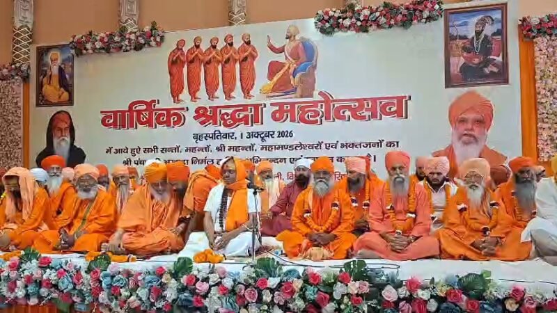 हरिद्वार में वार्षिक श्रद्धा महोत्सव, संतों ने गुरु गोविंद सिंह को दी श्रद्धांजलि