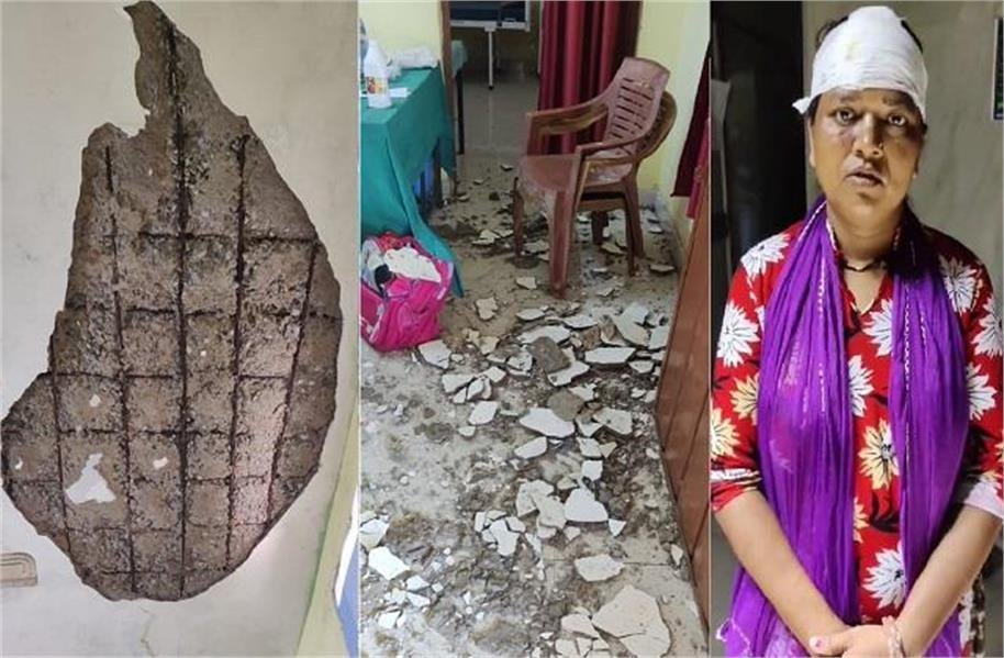 अस्पताल की छत का भरभराकर गिरा प्लास्टर, ड्यूटी कर रही महिला कर्मचारी घायल