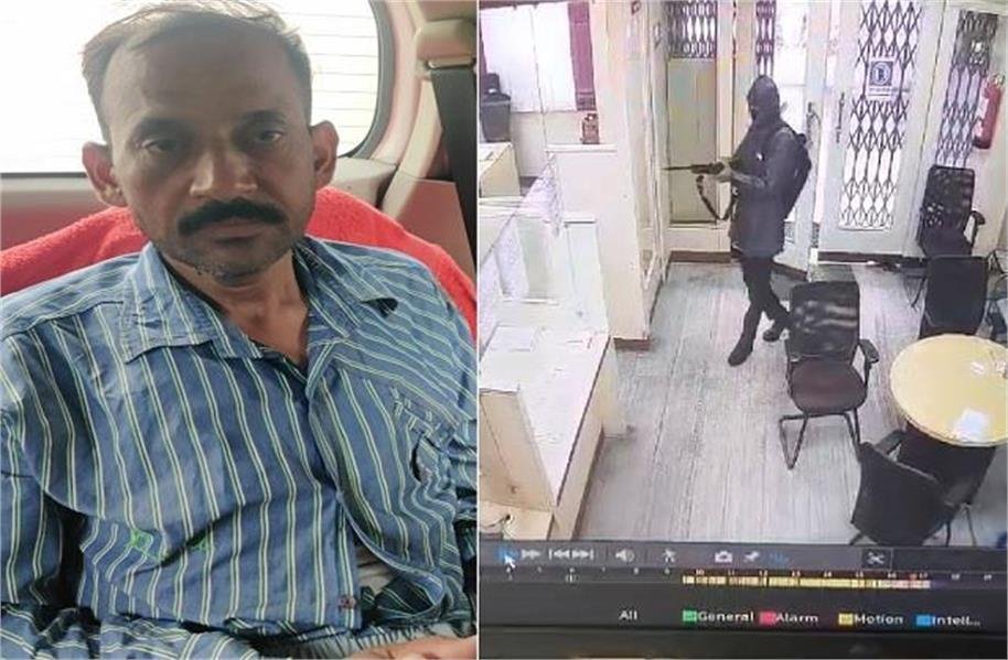 बैंक में लूट करने वाला आरोपी गिरफ्तार, कर्ज चुकाने और जीजा के इलाज के लिए बना लुटेरा