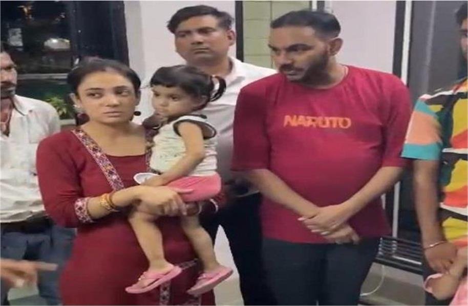 एक छोटी सी गलतफहमी से परिवार से बिछड़ी 2 साल की बेटी, कुछ घंटों में माता-पिता को मिली