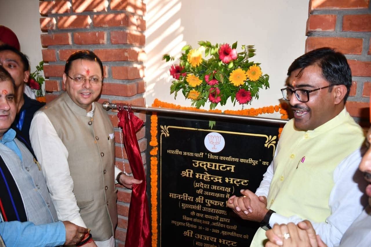 मुख्यमंत्री पुष्कर सिंह धामी ने काशीपुर में भाजपा के नवनिर्मित जिला कार्यालय किया लोकार्पण