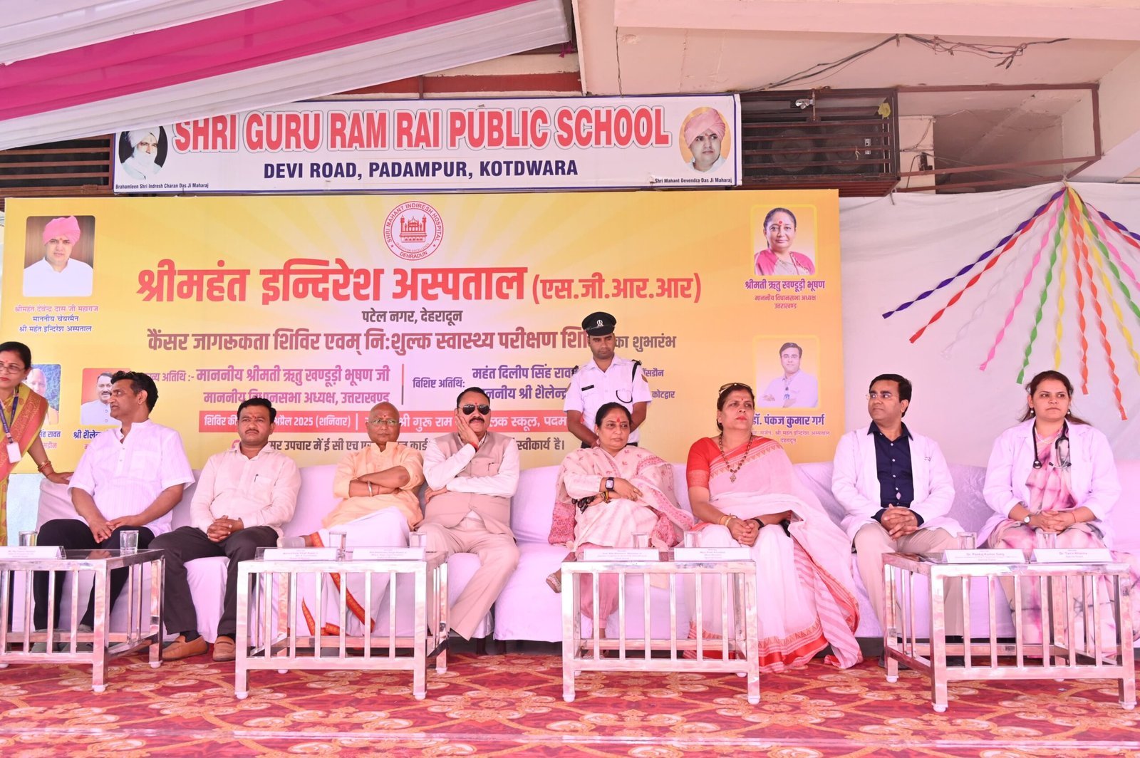 विधानसभा अध्यक्ष ऋतु खण्डूडी भूषण ने एस.जी.आर.आर पब्लिक स्कूल के प्रांगण में कैंसर जागरूकता शिविर में बतौर मुख्य अतिथि दीप प्रज्वलित कर कार्यक्रम का किया शुभारंभ