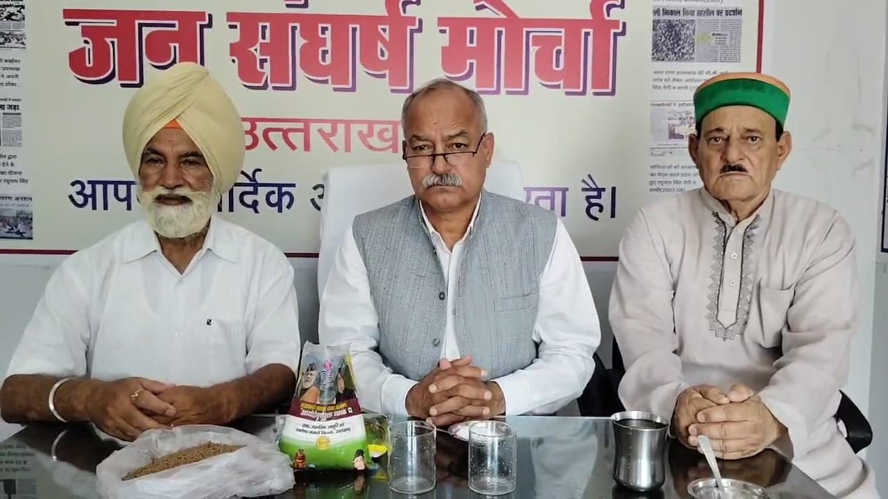 घटिया नमक थमाकर क्यों किया जा रहा उपभोक्ताओं के स्वास्थ्य से खिलवाड: जनसंघर्ष मोर्चा