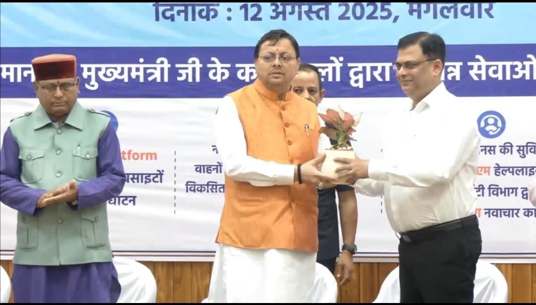 सीएम धामी ने देहरादून में सूचना एवं संचार प्रौद्योगिकी सक्षम सेवाओं का शुभारंभ किया