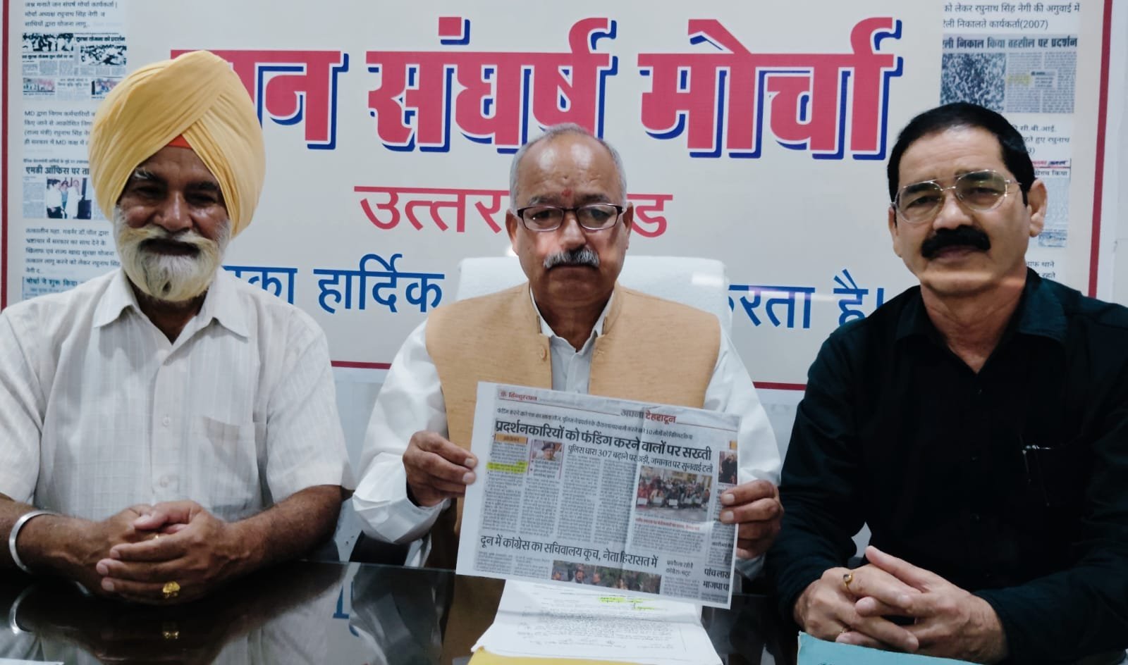 पेपर लीक/ फंडिंग मामले में कोचिंग सेंटर संचालकों की क्यों नहीं हो रही जांच: जन संघर्ष मोर्चा