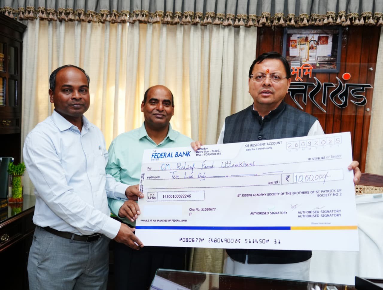 सेंट जोसेफ अकादमी ने मुख्यमंत्री राहत कोष में दिए 10 लाख, आपदा पुनर्निर्माण में मिलेगा सहयोग