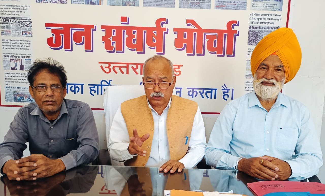 बयानवीरों सदन में अनर्गल बातें बंद कर प्रदेश हित में किया करो काम-जनसंघर्ष मोर्चा