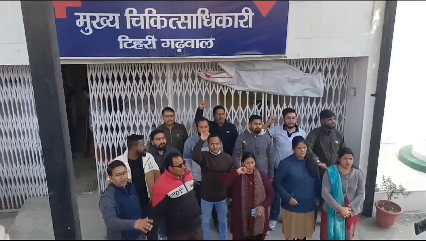 टिहरी शाखा के कर्मियों ने अन्य संवर्गों की भांति मिनिस्ट्रियल संवर्गीय कर्मियों को पदोन्नति देने की मांग की