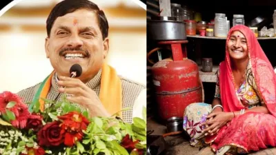 लाड़ली बहनों को मोहन सरकार का बड़ा तोहफा, अब सिर्फ 450 रुपए में मिलेगा सिलेंडर